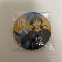 2025年最新】山口忠 缶バッジ 横断幕の人気アイテム - メルカリ