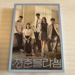 青春ブロッサムost CD