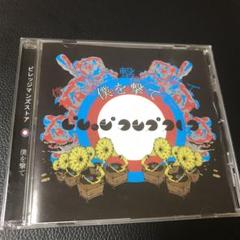 新作 廃盤 ビレッジマンズストア 僕を撃て Demo 3rd 邦楽