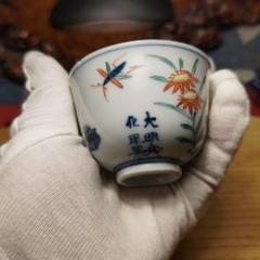 唐物　豆彩茶碗　大明成化年製　茶道具　茶器　煎茶道具 Amazon.co.jp: 唐物 豆彩茶碗 大明成化年製 茶道具 茶器 煎茶
