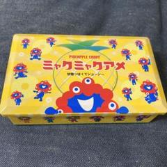 関西万博　ミャクミャク　パインアメ　限定品のサムネイル