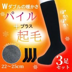 ❣️未使用品❣️ハイソックス 裏起毛 ブラック 無地 保温 通勤 通学 ソックス