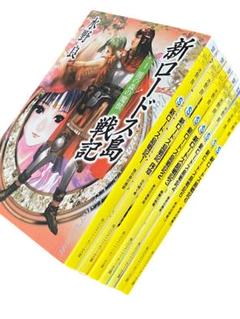 新ロードス島戦記 全巻セット【初版】 Amazon.co.jp: 新ロードス島戦記 文庫 0-6巻セット (角川
