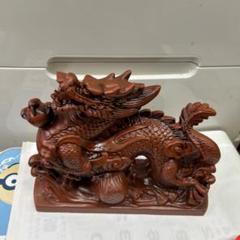 昭和レトロ。開運龍。　商売繁盛。 昭和レトロ。開運龍。商売繁盛。