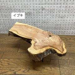 2025年最新】一枚板 花台の人気アイテム - メルカリ