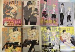 明日はどっちだ! 8-11 山本小鉄子　アニメイト　コミコミ