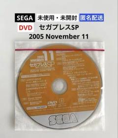 【未使用・未開封】セガプレスSP November 11 DVD 非売品