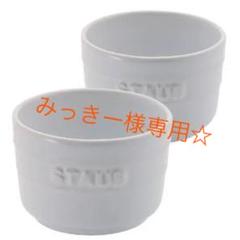 ストウブ ラムカンの中古 未使用品を探そう メルカリ ストウブ ラムカンの中古 未使用品を探そう メルカリ