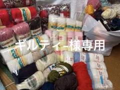 毛糸セット 多色 ポインター90玉