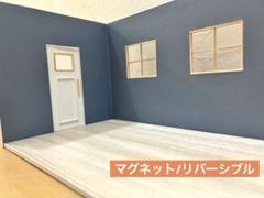 リバーシブル【マグネット式】ドールハウス＊ハンドメイド＊ドア/窓