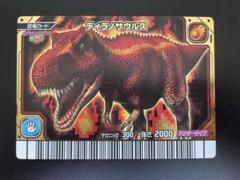 古代王者恐竜キング ティラノサウルス激ザン第2期② - メルカリ