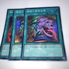 A3172 遊戯王 天使の施し 強欲な壺 - メルカリ
