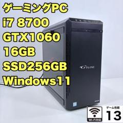 ゲーミングPC i7 8700 GTX1060 G-Tune 赤色LED3個