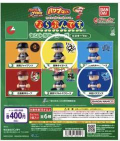 パワプロくん ならぶんです セ・リーグ コンプ Amazon | パワプロくん ならぶんです｡ セントラル・リーグ × 全6