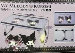2025年最新】マイメロ テーブルの人気アイテム - メルカリ