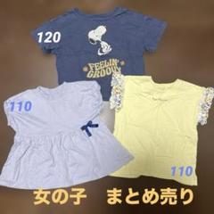 【ファッション通販】 2025年最新】子供服まとめ売り100の人気アイテム メルカリ - トップス