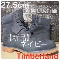 【新品Timberland】27.5cm ティンバーランド ネイビー
