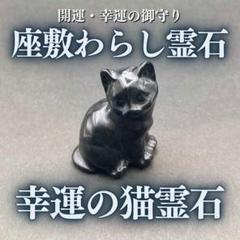 【御霊分け|開運招福】座敷わらし様が宿る 小さい白猫のお人形さん【最上位祝詞】 座敷わらしと招き猫の宿るストラップ(白黒) 座敷童子 金運 億万