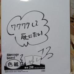 明石家さんま 直筆サイン色紙 - メルカリ
