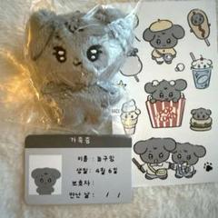 SEVENTEEN MINITEEN ぬいぐるみ ミンギュ PLUSH TOY SEVENTEEN - Magnet Plush Keyring [MINITEEN Official MD]
