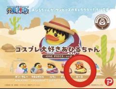 エース ONEPIECE ワンピース コスプレ大好きあひるちゃん vol.2
