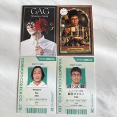 よしもと芸人　セット ニッポンの社長 ラバーストラップ 2個セット よしもと漫才劇場