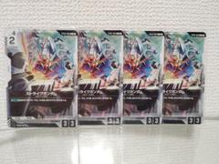 ガンダムカードゲーム　ストライクガンダム　foilプロモ　4枚セット