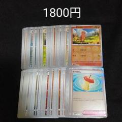 ポケカ　モンボミラー　100枚　大量　まとめ売り　151 他　モンスターボール