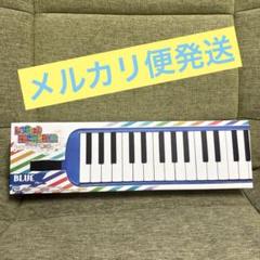 2025年最新】ピアニカ 新品の人気アイテム - メルカリ