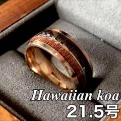 【Hawaii jewelry】コアウッドのローズゴールド・リング【18.5号】