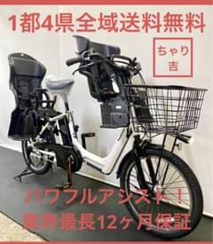 王様 ホワイト ギュットアニーズ電動アシスト自転車 H1263 王様 ホワイト ギュットアニーズ電動アシスト自転車 H1263