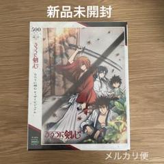 【未開封】廃盤　やのまん　ベルセルク　ジグソーパズル　500ピース　剣風 スーパーセール】 ジグソーパズル 剣風 未開封】ベルセルク 500
