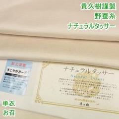 2022年最新】貴久樹 着物の人気アイテム - メルカリ