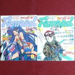 ふぁんろーど　fanroad 4冊　ポスター付き 61WZWDZ94ZL._UF350,350_QL50_.jpg