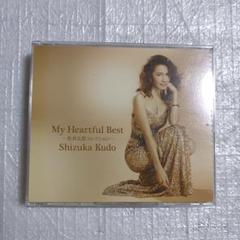 工藤静香 My Heartful Best 松井五郎コレクション