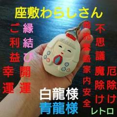 超縁起物】一点物 座敷わらしさんが宿る 首振り兎人形 置物 レトロ