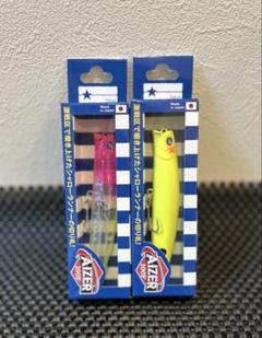 【新製品】☆BlueBlueアイザー100F ☆2個セット☆応募券つき 新製品】☆BlueBlueアイザー100F ☆2個セット☆応募券つき