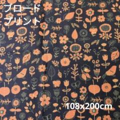 コットンブロードプリント　北欧風ボタニカル　ネイビーxピンク系2m