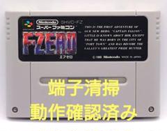 【動作確認済み】SFC レトロゲーム　F-ZERO エフゼロ　ヤケ有り