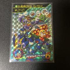 2025年最新】ロックマン カードダスの人気アイテム - メルカリ