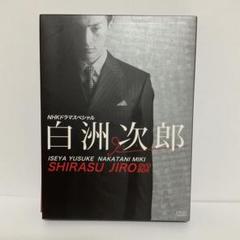 NHKドラマスペシャル　白洲次郎　DVDBOX NHKドラマスペシャル 白洲次郎 DVDBOX
