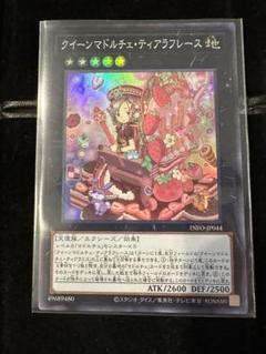 2025年最新】25th マドルチェ クイーンの人気アイテム - メルカリ