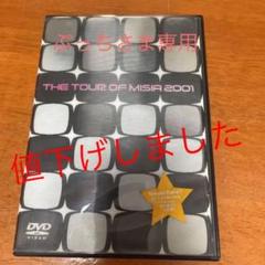 MISIA/THE TOUR OF MISIA 2001