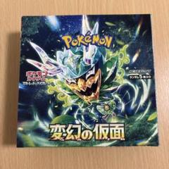 変幻の仮面【未開封BOX】 ポケモンカード 未開封 変幻の仮面 BOX｜トレファクONLINE