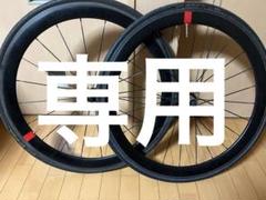 最終値下げスーパーチームホイール前後セット（タイヤ、スプロケ