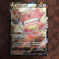 2025年最新】ポケモンカード ハピナスv csrの人気アイテム