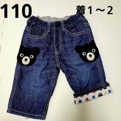 ミキハウス　ダブルビー　半ズボン　ハーフパンツ　デニムパンツ　110　男の子