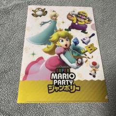 スーパー マリオパーティ ジャンボリー【新品・未開封