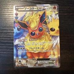 PSA10鑑定済〕ブースターEX【RR】{007/032}