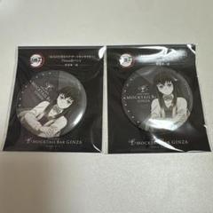 鬼滅の刃 ufotable モクテル 無一郎 缶バッジ 3個セット - メルカリ